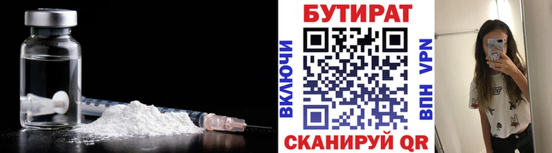 Бутират оксибутират  Купить где  Зуевка 