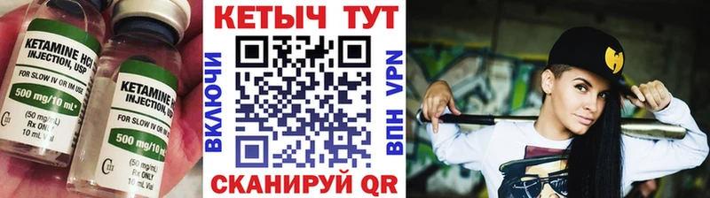 КЕТАМИН ketamine  Купить  Зуевка 