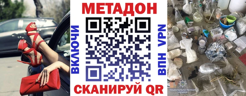 Купить  Зуевка  Метадон methadone 