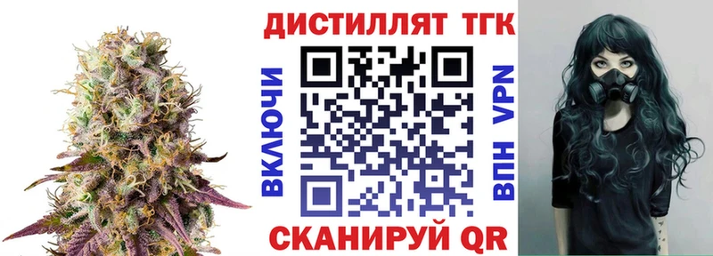 Дистиллят ТГК вейп  Купить где  Зуевка 
